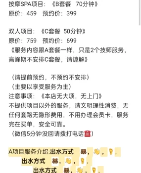 西安半套会所