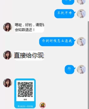 死妈骗子曝光
