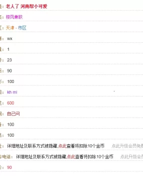 验证LY信息