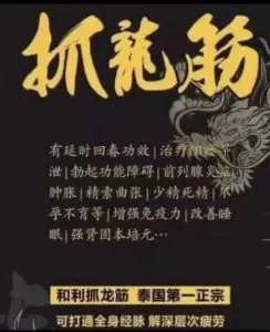 为了金币分享一个高端飞机，可以抓得你一抽一抽的抓龙筋