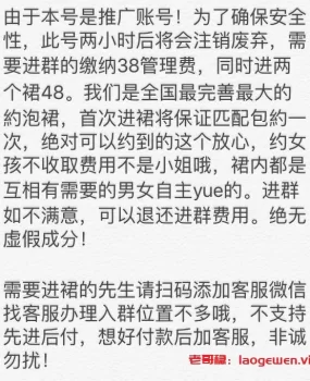 垃圾微信骗子，收了钱立马销号